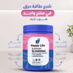 شاي هابي لايف للتنحيف